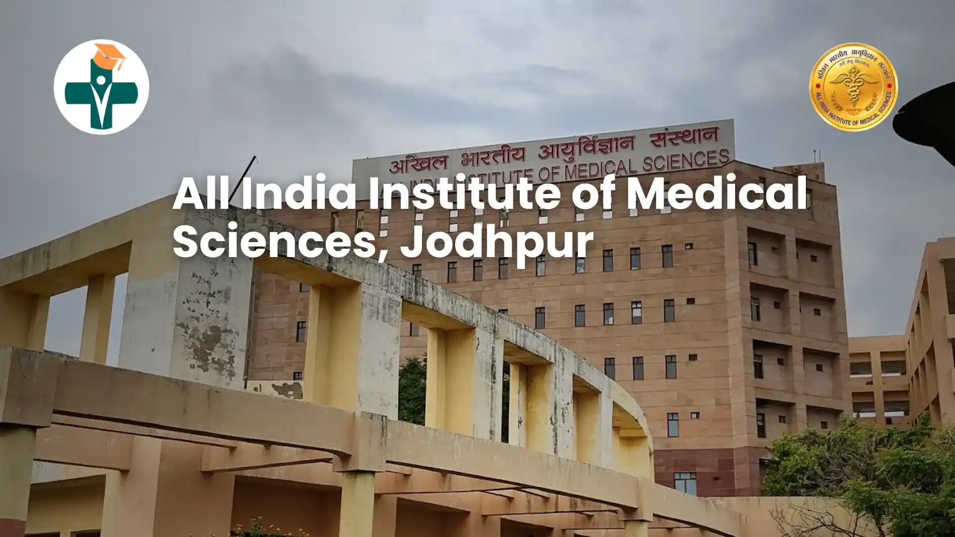 AIIMS Jodhpur: Courses, Fees, Admission, Cutoff & Counselling