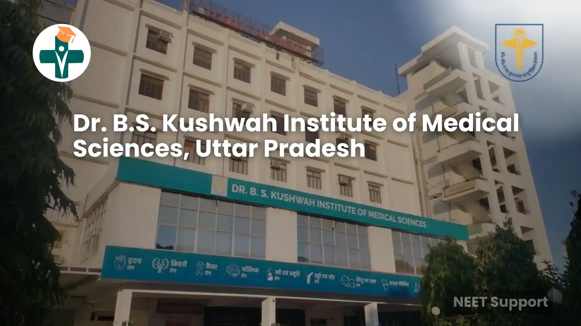 Dr. B.S. Kushwah Institute of Medical Sciences