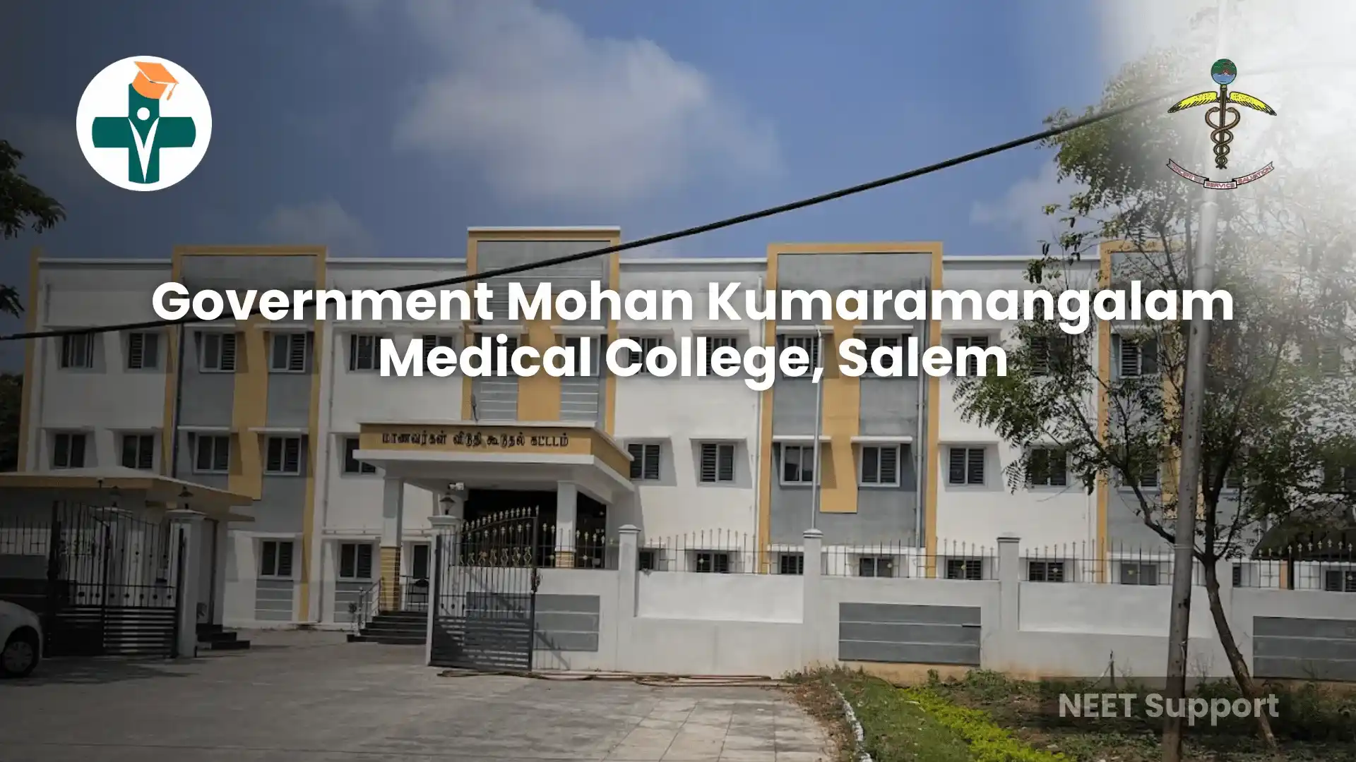 GMKMC Salem MBBS Admission 2025 – NEET Cutoff & Fees