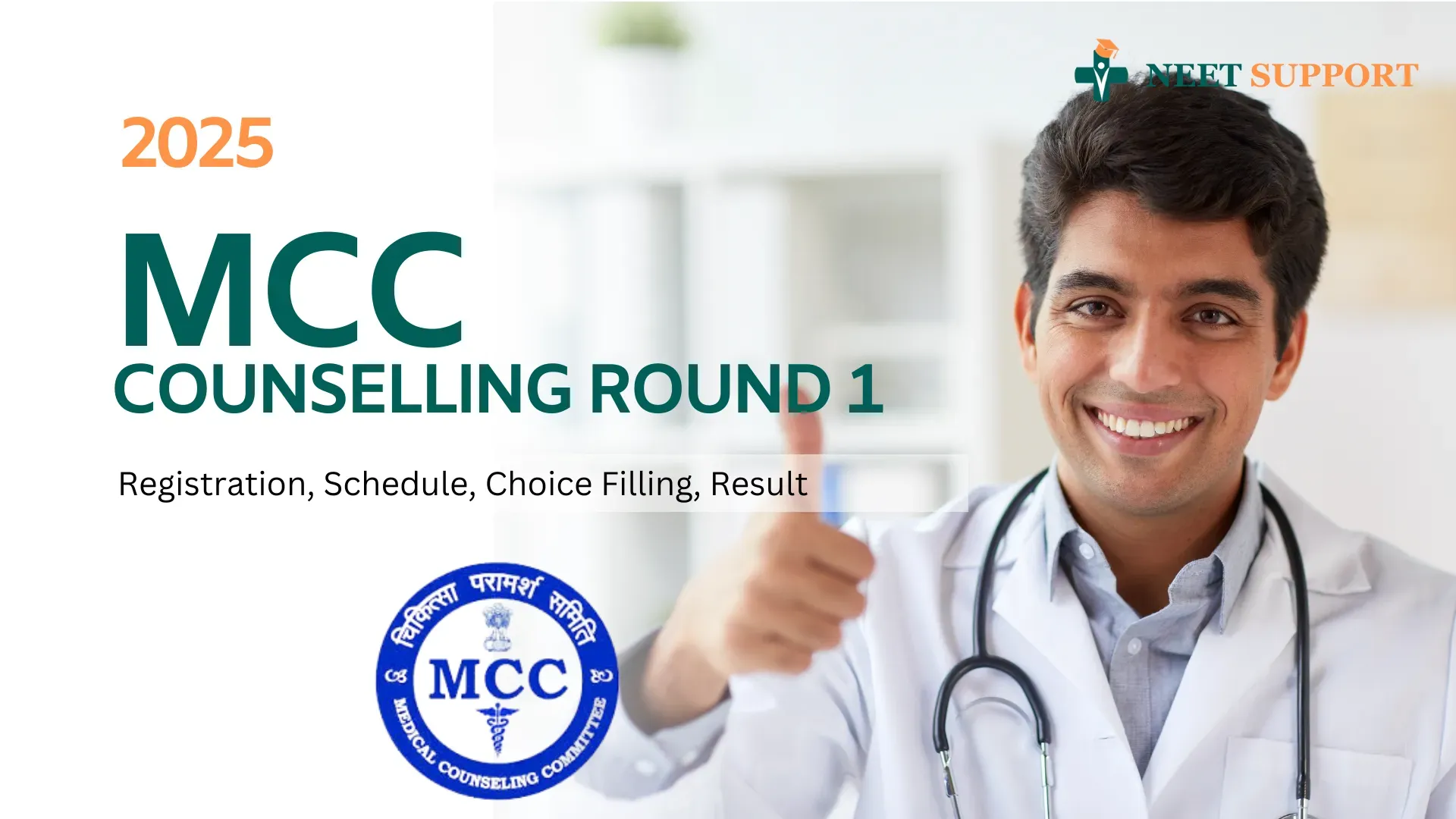 Cover Image for MCC Counselling Round 1 – Registration, Schedule, Choice Filling, Result