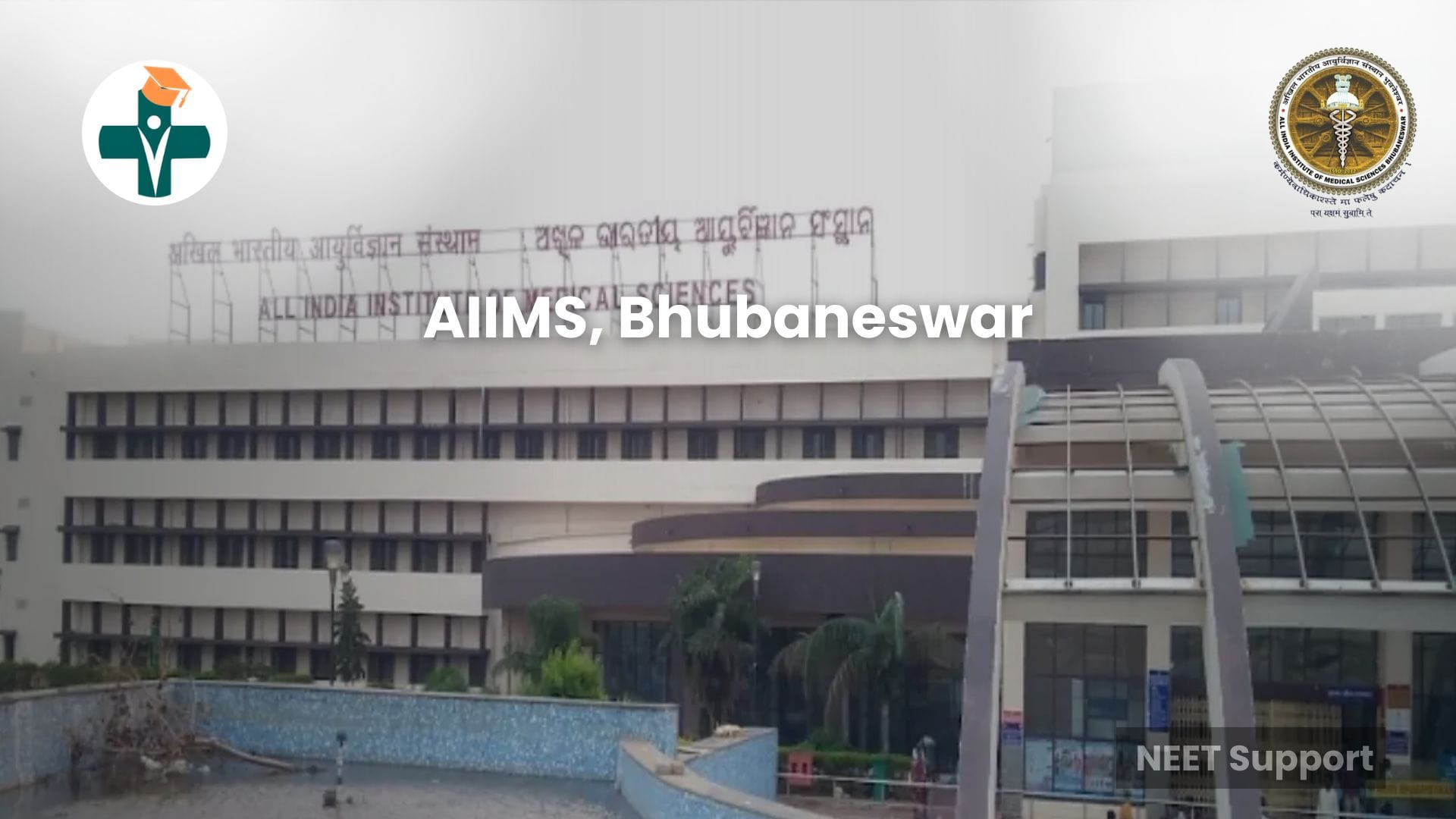 Cover Image for AIIMS, Bhubaneswar: Complete 2026 Admission Guide for MBBS