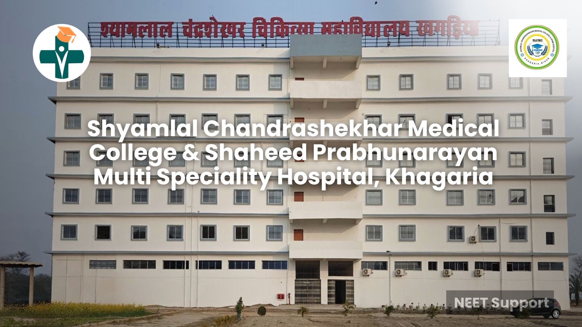 Cover Image for Shyamlal Chandrashekhar Medical College & Shaheed Prabhunarayan Multi-Speciality Hospital, Khagaria