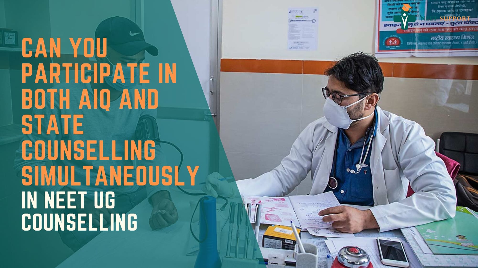 Cover Image for Can You Participate in Both AIQ and State Counselling Simultaneously in NEET UG Counselling?